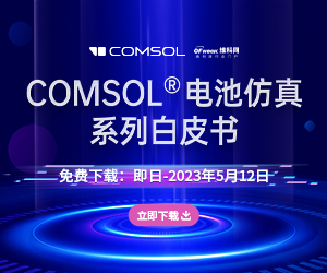 COMSOL ® طϵаƤ